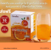 (ขายดี!!!) ส่งฟรี !!! เอส-แอคติจูส ไฮ ซี สูตรไม่มีน้ำตาล วิตามินซีสูง วิตามินบีรวม ใช้ซูคราโลสและแอซีซัลเฟม เคเป็นสารให้ความหวานแทนน้ำตาล