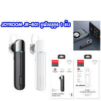 Joyroom JR-B01  Single Wireless Earphone !! หูฟังบลูทูธแบบข้างเดียว รองรับบลูทูธ V5.0