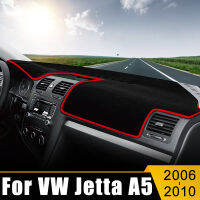 อุปกรณ์เสริมในรถยนต์สำหรับโฟล์คสวาเกน VW Jetta A5 MK5 2006 2007 2008 2009 2010แดชบอร์ดปกหลีกเลี่ยงแสงสีอาทิตย์ป้องกันรังสียูวีพรม