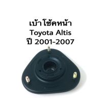 ยางเบ้าโช๊คหน้า Toyota Altis ปี 2002-2007