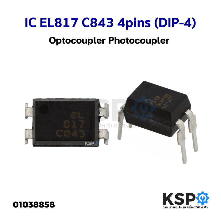 ไอซี IC EL817 C843 4pins (DIP4) โฟโต้คัปเปลอร์ Optocoupler