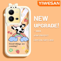 YIWESAN เคสสำหรับ Vivo V25 5G V25E X80 Lite 5G V27 V27E V27 Pro 5G S16 Pro เคส S16e โคนมลายการ์ตูนน่ารักเลนส์กล้องถ่ายรูปเคสโทรศัพท์โปร่งใสซิลิโคนนิ่มกันกระแทกเคสห่อหุ้ม