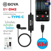 BOYA ของแท้ 100% BY-DM2  Type-C Digital Stereo Cardioid ไมค์สำหรับ Android NBboss89