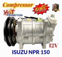 สินค้าคุณภาพ มือ1 COMPRESSOR ISUZU ELF NPR 150 : อีซูซุ เอลฟ์ เอ็นพีอาร์ 150 คอมเพลสเซอร์แอร์ คอมแอร์ ส่งฟรี มีรับประกัน