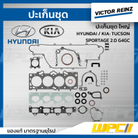 VICTOR REINZ ปะเก็นชุด ใหญ่ HYUNDAI / KIA TUCSON, SPORTAGE 2.0 G4GC ทูซอน, สปอร์ตทีเจ  ประเก็น