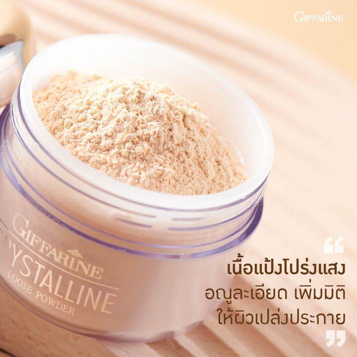 แป้งโปร่งแสง-giffarine-loose-powder-แป้งฝุ่น-ชนิดโปร่งแสง-เนื้อละเอียด-บางเบา