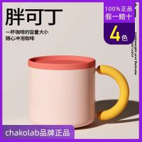 chakolab แก้วมีฝาปิดถ้วยกาแฟเก็บความเย็นและฉนวนกันความร้อนสำหรับผู้หญิงแก้วน้ำตั้งโต๊ะสำนักงานมูลค่าสูง