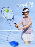 ♤◕◙ Tennis springback trainers children tennis racket with a single line of badminton since one dozen elastic ball