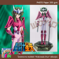 Saint Seiya บรอนเซนต์ อันโดรเมด้า ชุน Andromeda Shun โมเดลกระดาษ ตุ๊กตากระดาษ Papercraft (สำหรับตัดประกอบเอง)