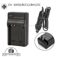 แท่นชาร์จแบต CHARGER PANASONIC CGA-S005E/BCC12/BH125C พร้อมสายชาร์จรถยนต์