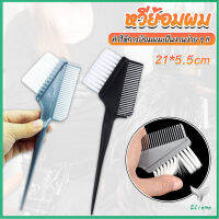 Eliana หวีย้อมผม ขนาดเล็ก เครื่องมือย้อมผม สีผม อุปกรณ์ผสมสีย้อม hair dye comb