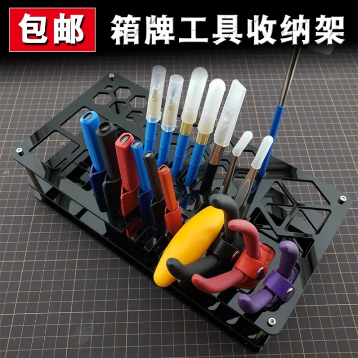 Box brand tool rack Gundam model tool storage rack Desktop tool rack Organizing and shelving