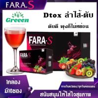 Fara S Detox ดีท็อกซ์คอลลาเจน ดีท็อกซ์ลำไส้ ดีท็อกซ์ลดพุง เน้นขับถ่าย แบบเร่งด่วน รสพันซ์ อร่อยทานง่าย