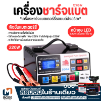 ส่งฟรี พร้อมส่ง เครื่องชาร์จแบตเตอรี่รถยนต์ ส่งไว เครื่องชาร์จ 24V 12V ตัวชาร์จแบตเตอรี่ เครื่องชาร์จอัจฉริยะและซ่อมแบตเตอรี่รถยนต์ มีเก็บเงินปลายทาง