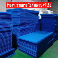 【Almost Best】  Filter Mat ใยกรองญี่ปุ่นหนาพิเศษ ชนิดหยาบ 50x40x4cm 50x50x4cm. แพค ใยกรองชนิดหนาพิเศษ