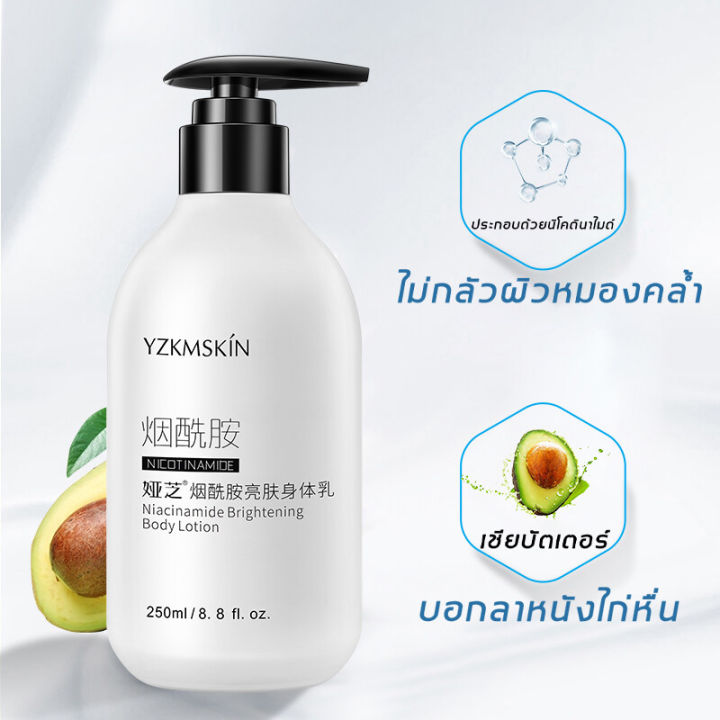 โลชั่นทาผิว-ครีมบำรุงผิวกาย-บอดี้มิลค์-yzkmskin-ครีมทาผิวขาว-ครีมทาผิวขาวธรรมชาติ-ให้ความชุ่มชื้นยาวนาน-เรียบเนียน-ไวท์เทนนิ่ง