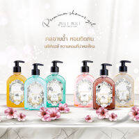 Mili Mili permium shower gel  สบู่น้ำหอมอาบน้ำ มีสารสกัดจากน้ำแร่ถ่านภูเขาไฟจากเกาะเจจู ช่วยให้ผิวนุ่มชุ่มชื้น