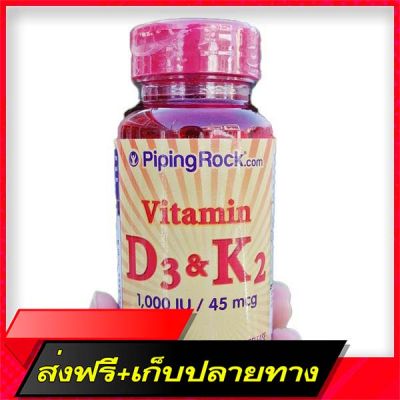 Delivery Free Vitamin D 3 Vitamin K 2 Vitamin D3 & K2 (MK-7) 45 MCG 120 Capsules (PIPING ROCK®)Fast Ship from Bangkok
