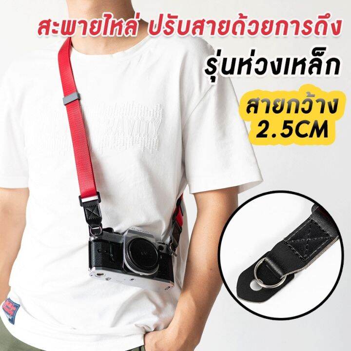 สายคล้องกล้องeasy-slide-ปรับสายได้-สายใหญ่-แบบห่วงเหล็ก-2-5cm