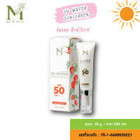 MED ยูวี วอเตอร์ ซันสกรีน (กันแดด ผิวฉ่ำไบร์ท) มีดี by อายตานิค SPF 50 PA+++ ผิวทุกประเภท