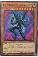 [DP22-JP017] Evil HERO Malicious Edge (Common)