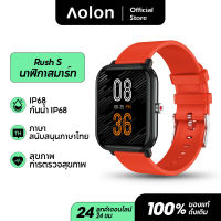 Aolon RUSH S สมาร์ทวอทช์รองรับภาษาไทย Bluetooth โทรหน้าจอสัมผัส IP68 กันน้ำอุณหภูมิของร่างกาย 24 ชั่วโมง ตรวจสอบอัตราการเต้นของหัวใจ เครื่องติดตามเพลงนาฬิกาผู้หญิง