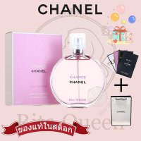 น้ำหอม Chanel Chance Powder Eau Tendre EDT 100ml. สดชื่นและยาวนาน ถุงของขวัญ ตัวอย่างน้ำหอมฟรี