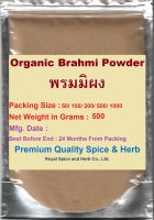 Organic #Brahmi Powder,#พรมมิผง ,500 Grams,PREMIUM QUALITY