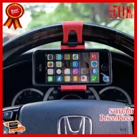 ✨✨#BEST SELLER OMG ที่วางโทรศัพท์ ติดพวงมาลัย ในรถ Mobile Phone Holder Mount Car Steering Wheel for iPhone Smartphone (ดำแดง). ##ที่ชาร์จ หูฟัง เคส Airpodss ลำโพง Wireless Bluetooth คอมพิวเตอร์ โทรศัพท์ USB ปลั๊ก เมาท์ HDMI สายคอมพิวเตอร์