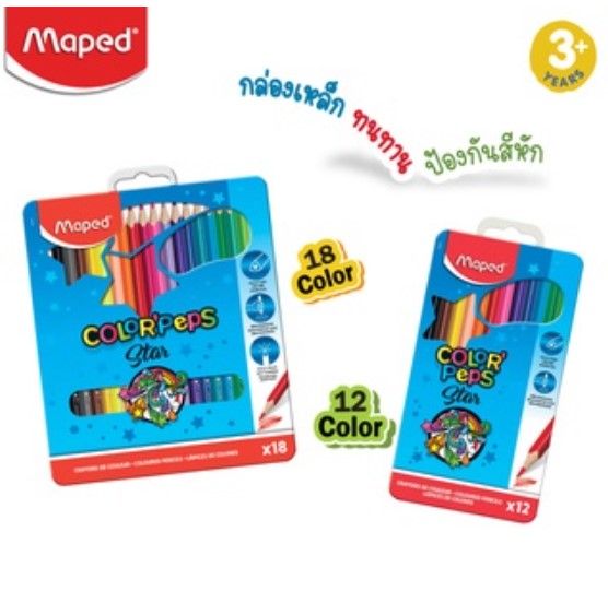 สีไม้-12-สี-กล่องเหล็ก-ดินสอสี-ดินสอสีไม้-maped-มาเพ็ด-จำนวน-1-กล่อง