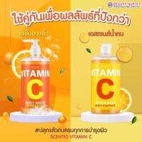 ?‍♀️อ่อนล้ากับผิวมาทั้งวัน?✨ มาเติมเต็มผิวด้วย VIT C  รีวิวแน่นๆผลตอบรับผิวกระจ่าง ใส ฉ่ำ