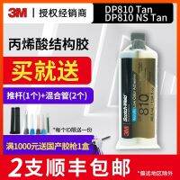 ✨top✨ 3M DP810 Yellow Brown Dp810ns Tan Non-Sagging High Viscosity Metal Glass Ceramic Plastic Wood Acrylic Two-Component Structural Glue AB Glue Chinese Version F