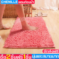 พรม (ซื้อ2แถม1ผืน) (ซื้อ4แถม2ผืน) พรมเช็ดเท้า พรมดักฝุ่น Carpets trap dust พรมเช็ดเท้ายาว พรมปูพื้น carpet พรมปูพื้นห้อง แผ่นรองเช็ดเท้า พรมปูพื้น