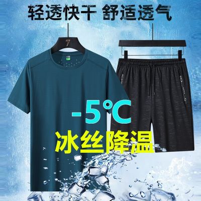 [COD] 2023 sports suit mens casual summer thin section large size ice silk short-sleeved two-piece quick-dry running