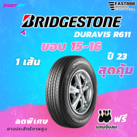 BRIDGESTONE ขอบ 15 - 16 รุ่น  R611 ปี23