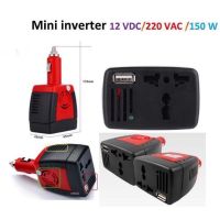 Bangkok?Car Inverter อะแดปเตอร์แปลงไฟรถยนต์ 12VDC เป็นไฟบ้าน 220VAC ขนาด 150วัตต์ 150W