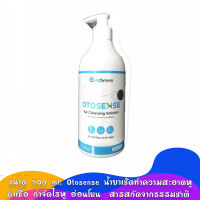 500ml. Otosense น้ำยาเช็ดทำความสะอาดช่องหู กำจัดกลิ่น ฆ่าเชื้อ กำจัดไรหู