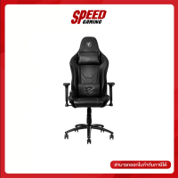 MSI-GAMING-CHAIR-MAG-CH130X By Speed Gaming