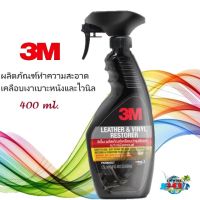 3M PN39040LT ผลิตภัณฑ์ทำความสะอาดเคลือบเงาเบาะหนังและไวนิล 400ml.