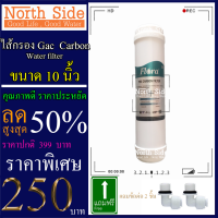 Shock Price #ไส้กรองน้ำคาร์บอน #กระบอกแคปซูล ยี่ห้อ Frora  ขนาดยาว 10  นิ้วXรัศมี 2.5 นิ้ว#ราคาถูกมาก#ราคาสุดคุ้ม