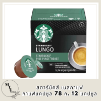 สตาร์บัคส์ เนสกาแฟ ดอลเช่ กุสโต้ ลุงโก่ พีค เพลส กาแฟแคปซูล 78 ก. 12 แคปซูล รหัสสินค้า BICse0846uy