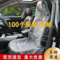 [COD] Car repair disposable seat anti-fouling protection maintenance plastic cushion