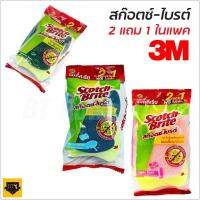 3M ฟองน้ำพร้อมใยขัด 2 IN 1 รุ่น 3 ชิ้น ใน 1 แพ็ค สีเขียว ฟ้า ชมพู ป้องกันแบคทีเรียทฟองน้ำล้างจาน ฟองน้ำ สก๊อตซ์ไบร์ต BT POWERTOOLS