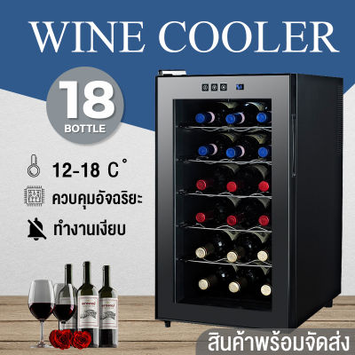 ตู้แช่ไวน์ ตู้ไวน์ ตู้แช่ไวน์คุณภาพสูง Wine cabinet Wine cooler Wine cellar ขนาด46Lและ36L เก็บไวน์ได้18ขวดและ12ขวด ดีไซน์เรียบหรูทันสมัย