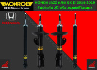 โช้คอัพ MONROE รถ HONDA JAZZ แจ๊ส GK ปี 2014-2019