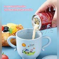 MAYA แก้วหัดดูด กันกระแทก มีฝา  ขนาด  280ml Kids Utensils