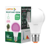 ( Pro+++ ) คุ้มค่า สินค้าขายดี!! หลอดไฟปลูกต้นไม้ LED 10 วัตต์ LAMPTAN รุ่น PLANT GROW Light Bulbs ราคาดี หลอด ไฟ หลอดไฟตกแต่ง หลอดไฟบ้าน หลอดไฟพลังแดด