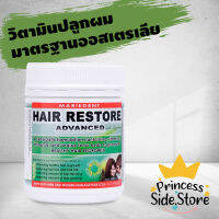 Mariedent Hair Restore Advanced 60 Capsules วิตามินปลูกผม เร่งผมยาว ลดผมเสีย จากออสเตรเลีย