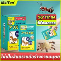 โรงงานขายตรง Molton ยาฆ่ามด ยากำจัดมด 5g12ถุง ยาฆ่ามด ยกรัง ยาฆ่ามดแดงไฟ กำจัดมด ยกรัง ยาฆ่ามด ยากำจัดมดคันไฟ ไม่เป็นอันตรายต่อคน