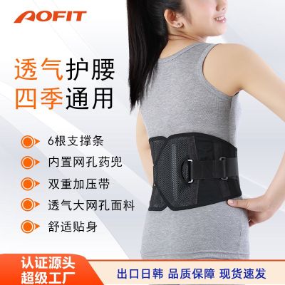 [COD] Offit 2021 summer version breathable belly support belt men and women mesh sports corset waist wholesale